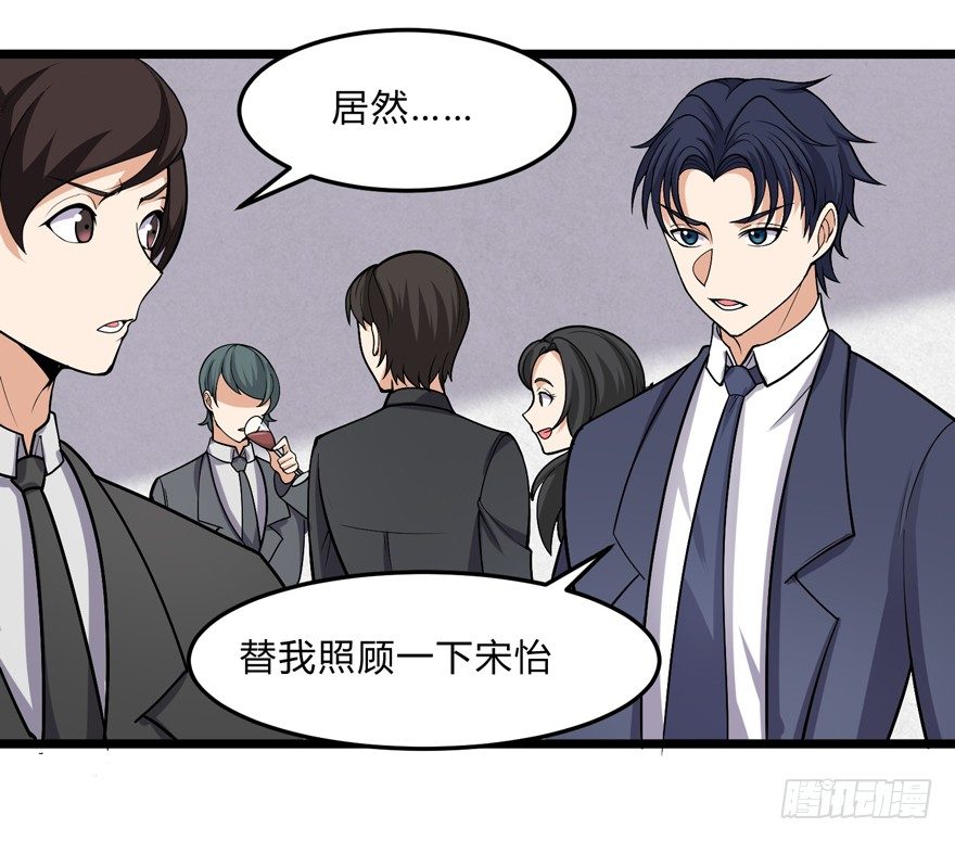 这个保安有点邪韩漫全集-第二十三话无删减无遮挡章节图片 