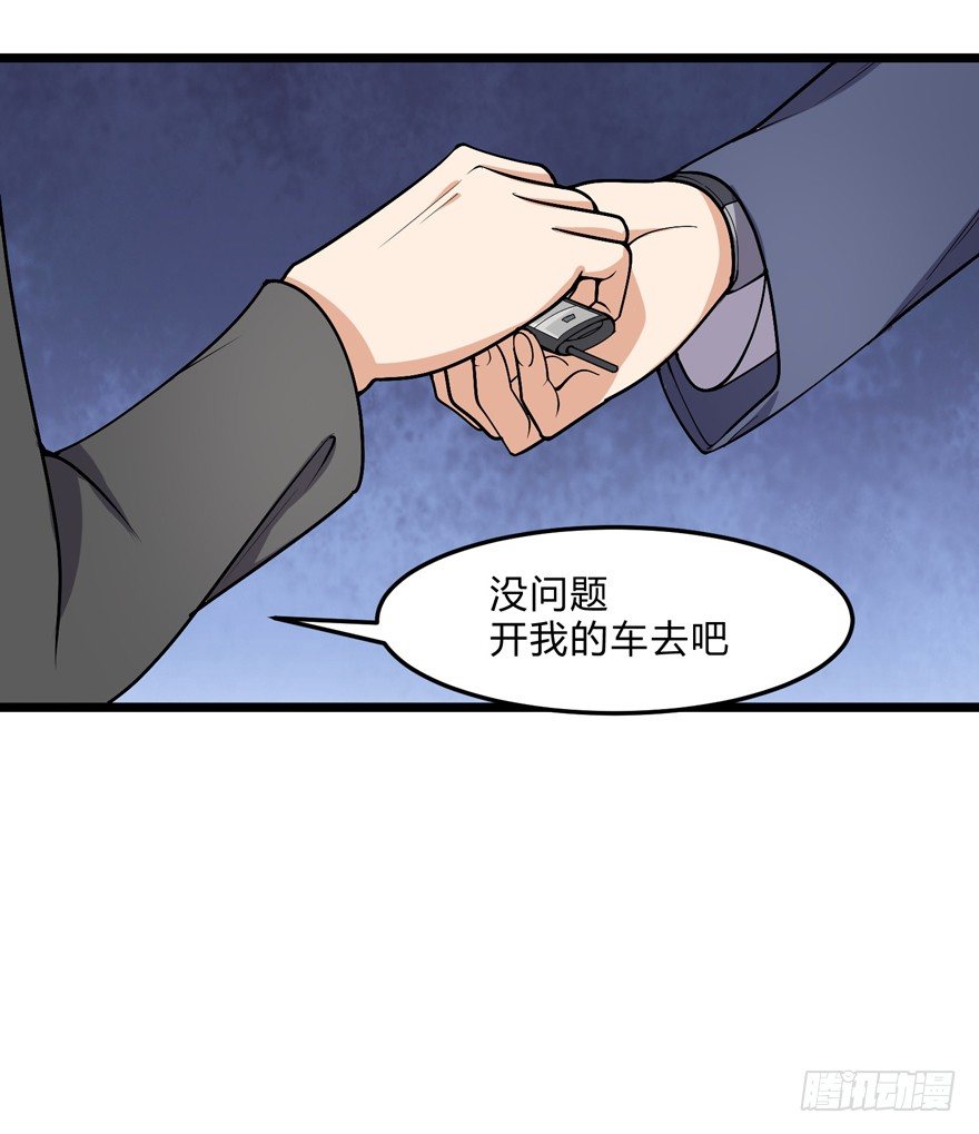 这个保安有点邪韩漫全集-第二十三话无删减无遮挡章节图片 