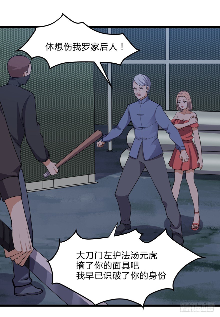 这个保安有点邪韩漫全集-第二十三话无删减无遮挡章节图片 