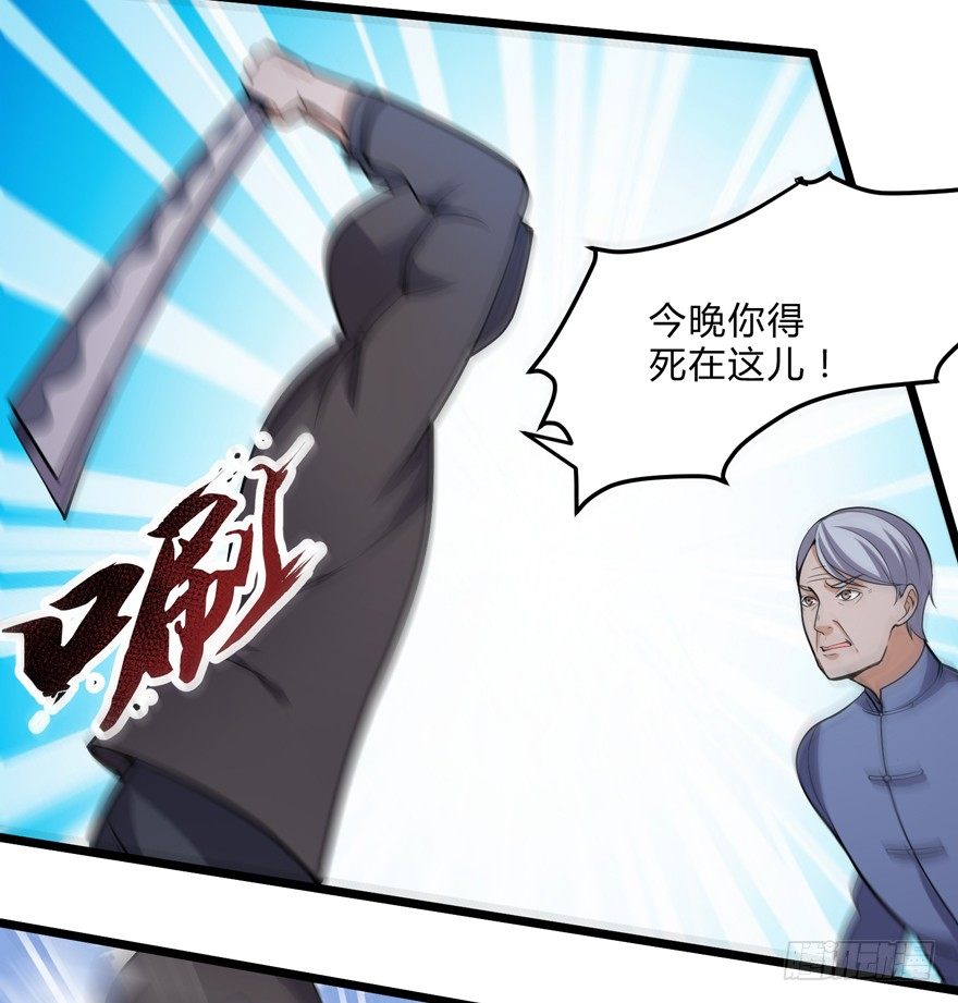 这个保安有点邪韩漫全集-第二十三话无删减无遮挡章节图片 