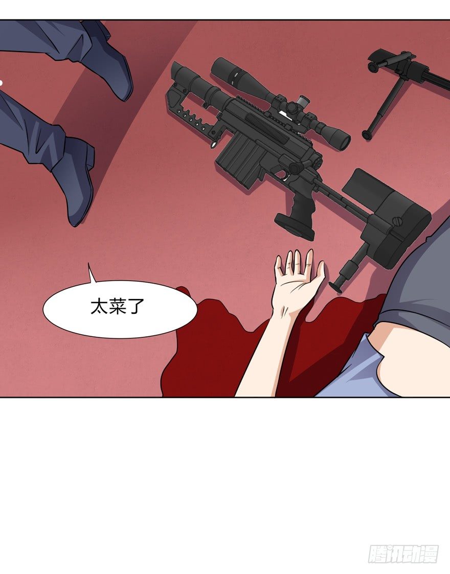 这个保安有点邪韩漫全集-第二十四话无删减无遮挡章节图片 