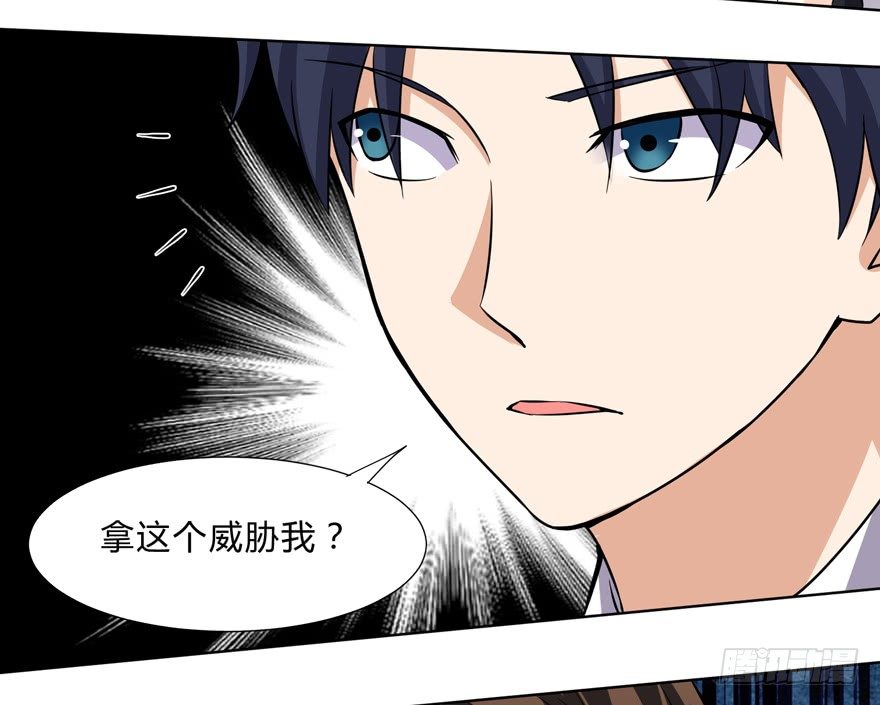 这个保安有点邪韩漫全集-第二十四话无删减无遮挡章节图片 