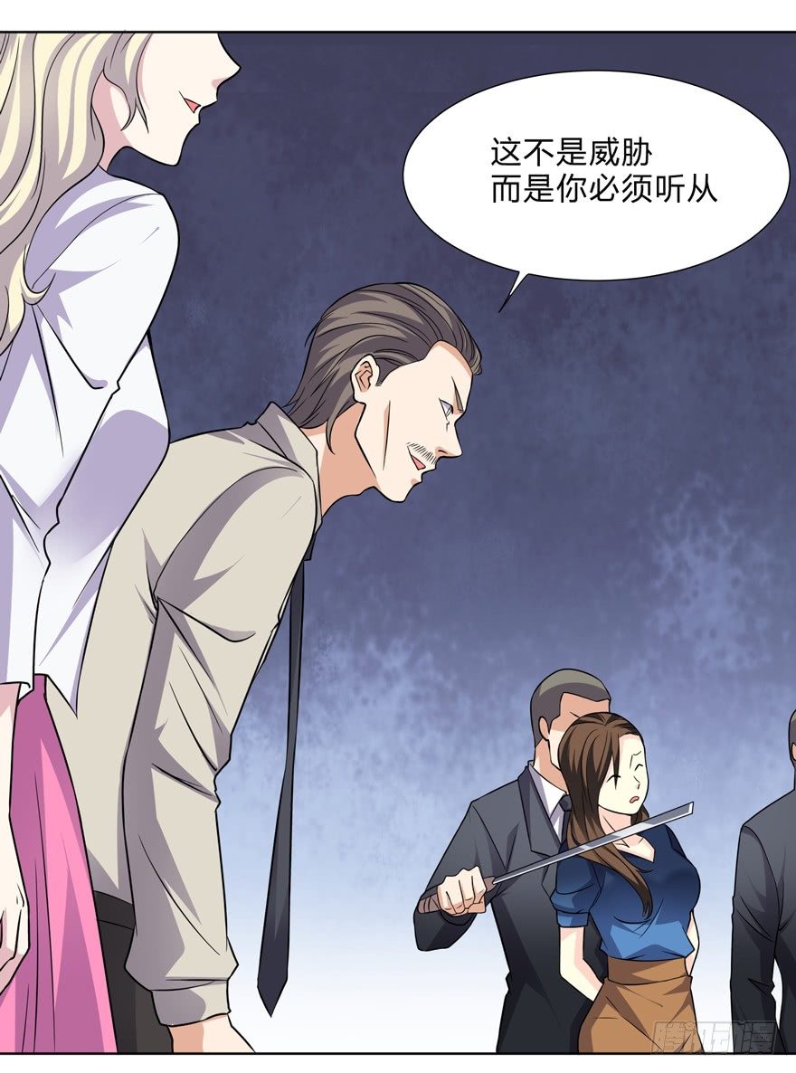 这个保安有点邪韩漫全集-第二十四话无删减无遮挡章节图片 
