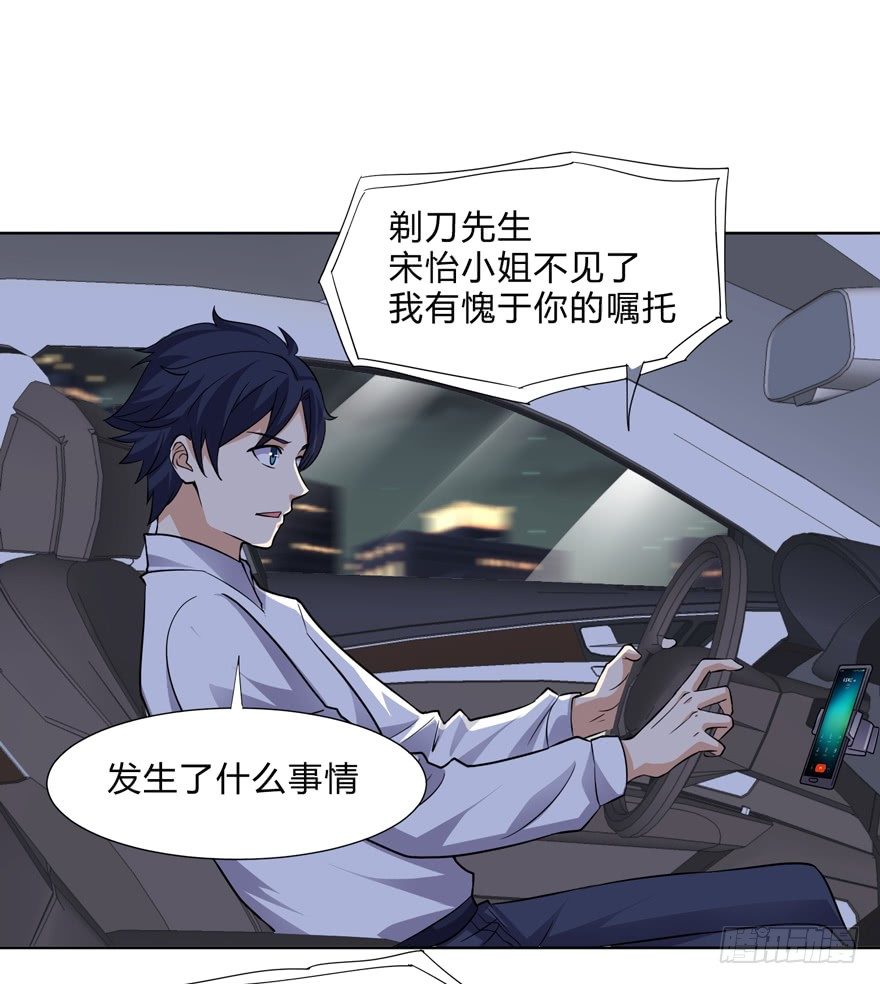 这个保安有点邪韩漫全集-第二十四话无删减无遮挡章节图片 