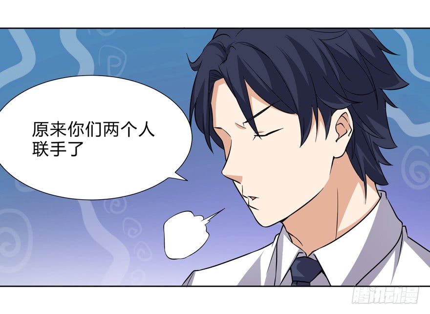 这个保安有点邪韩漫全集-第二十四话无删减无遮挡章节图片 