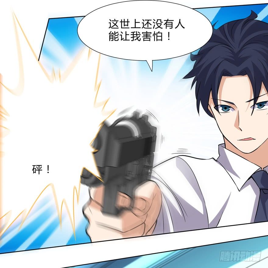这个保安有点邪韩漫全集-第二十四话无删减无遮挡章节图片 