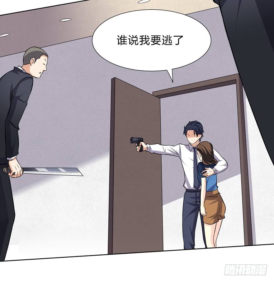 这个保安有点邪韩漫全集-第二十四话无删减无遮挡章节图片 