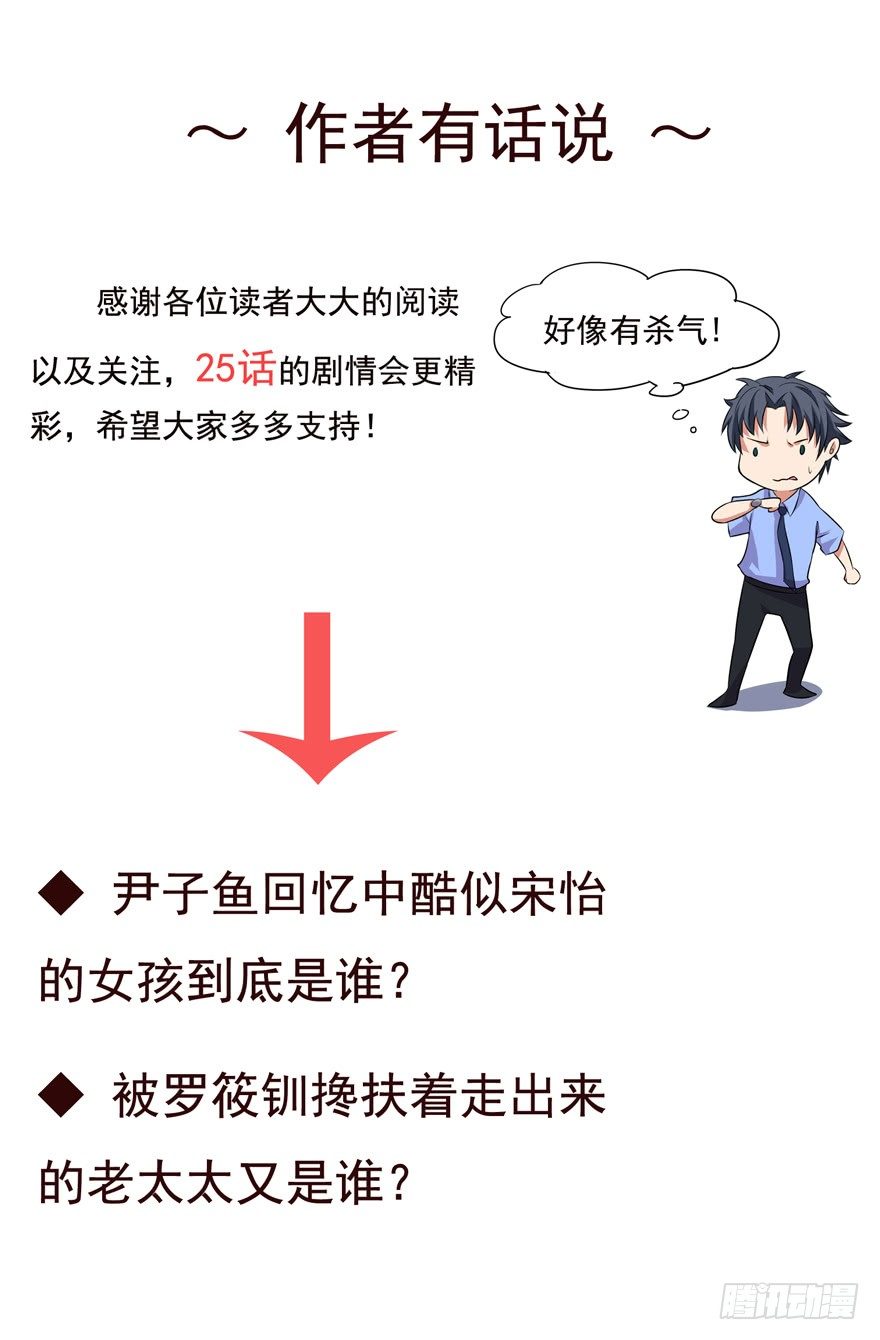 这个保安有点邪韩漫全集-第二十四话无删减无遮挡章节图片 