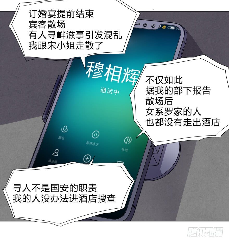 这个保安有点邪韩漫全集-第二十四话无删减无遮挡章节图片 