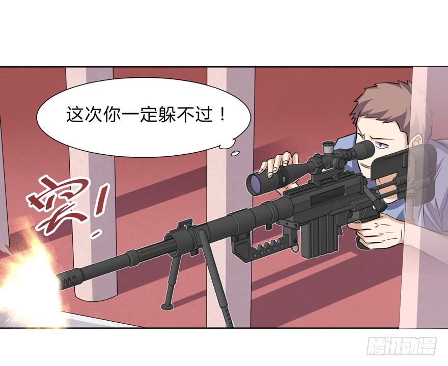 这个保安有点邪韩漫全集-第二十四话无删减无遮挡章节图片 