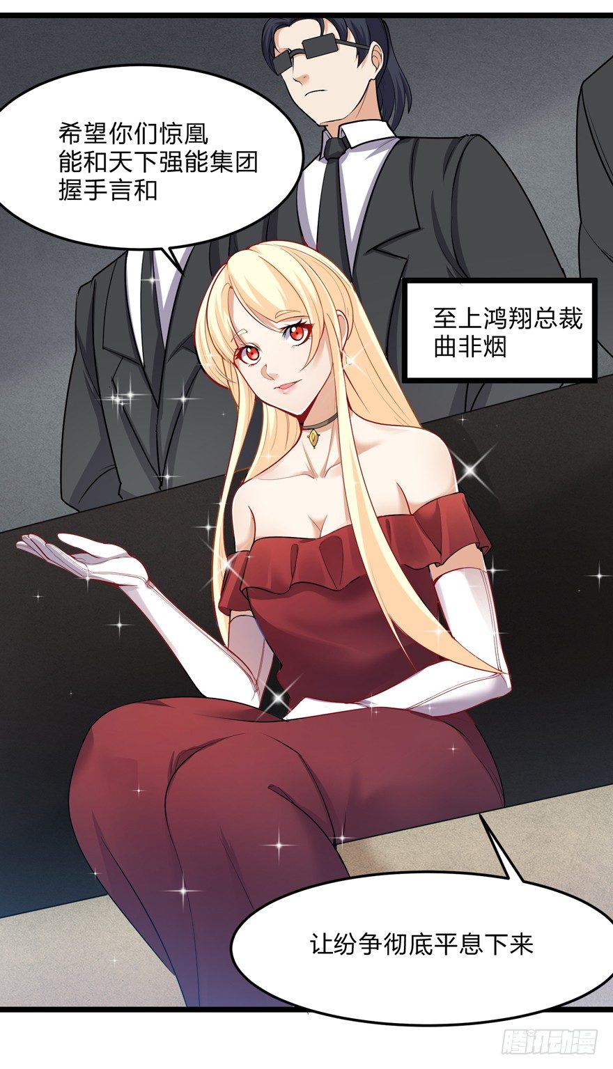 这个保安有点邪韩漫全集-第二十五话无删减无遮挡章节图片 