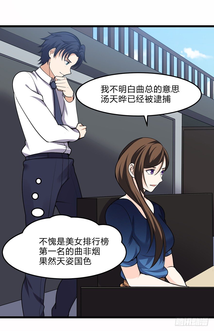 这个保安有点邪韩漫全集-第二十五话无删减无遮挡章节图片 