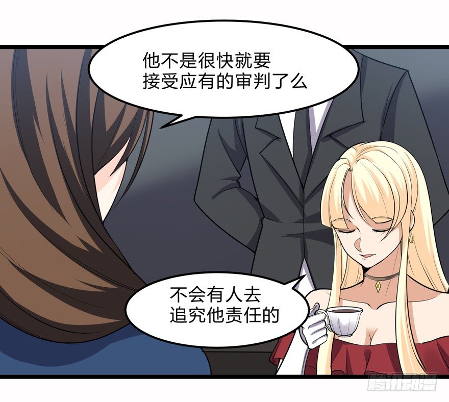 这个保安有点邪韩漫全集-第二十五话无删减无遮挡章节图片 