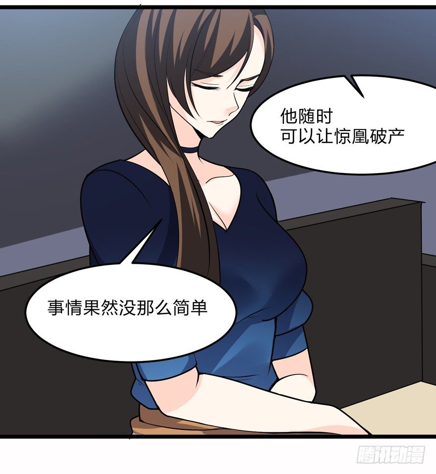 这个保安有点邪韩漫全集-第二十五话无删减无遮挡章节图片 