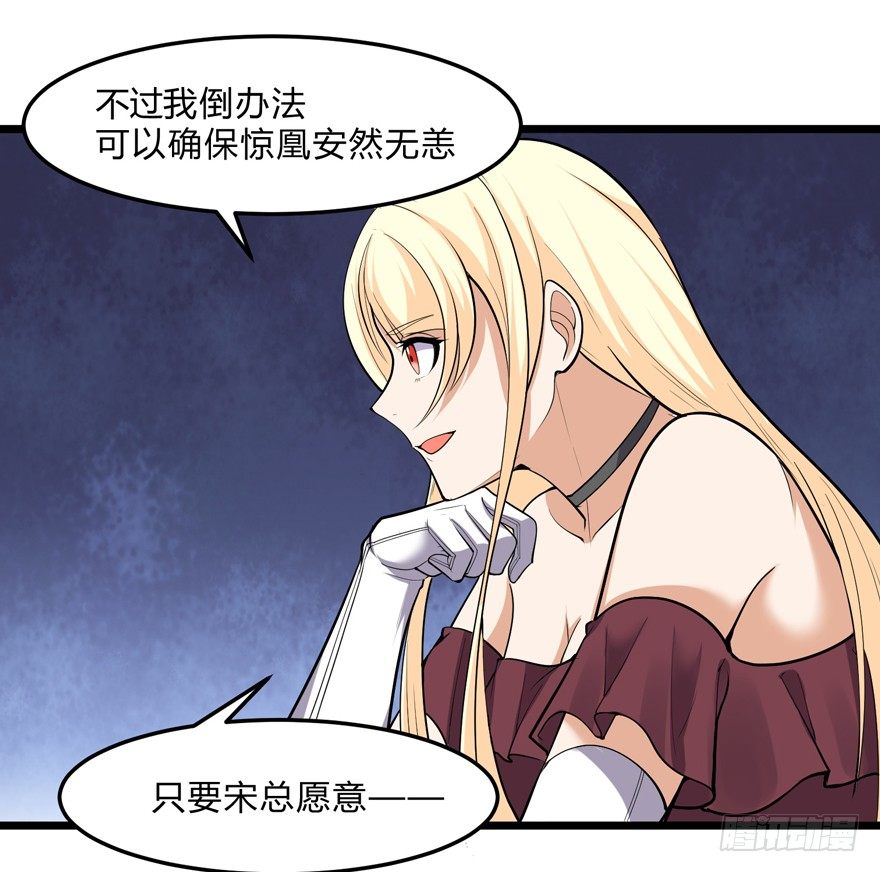 这个保安有点邪韩漫全集-第二十五话无删减无遮挡章节图片 