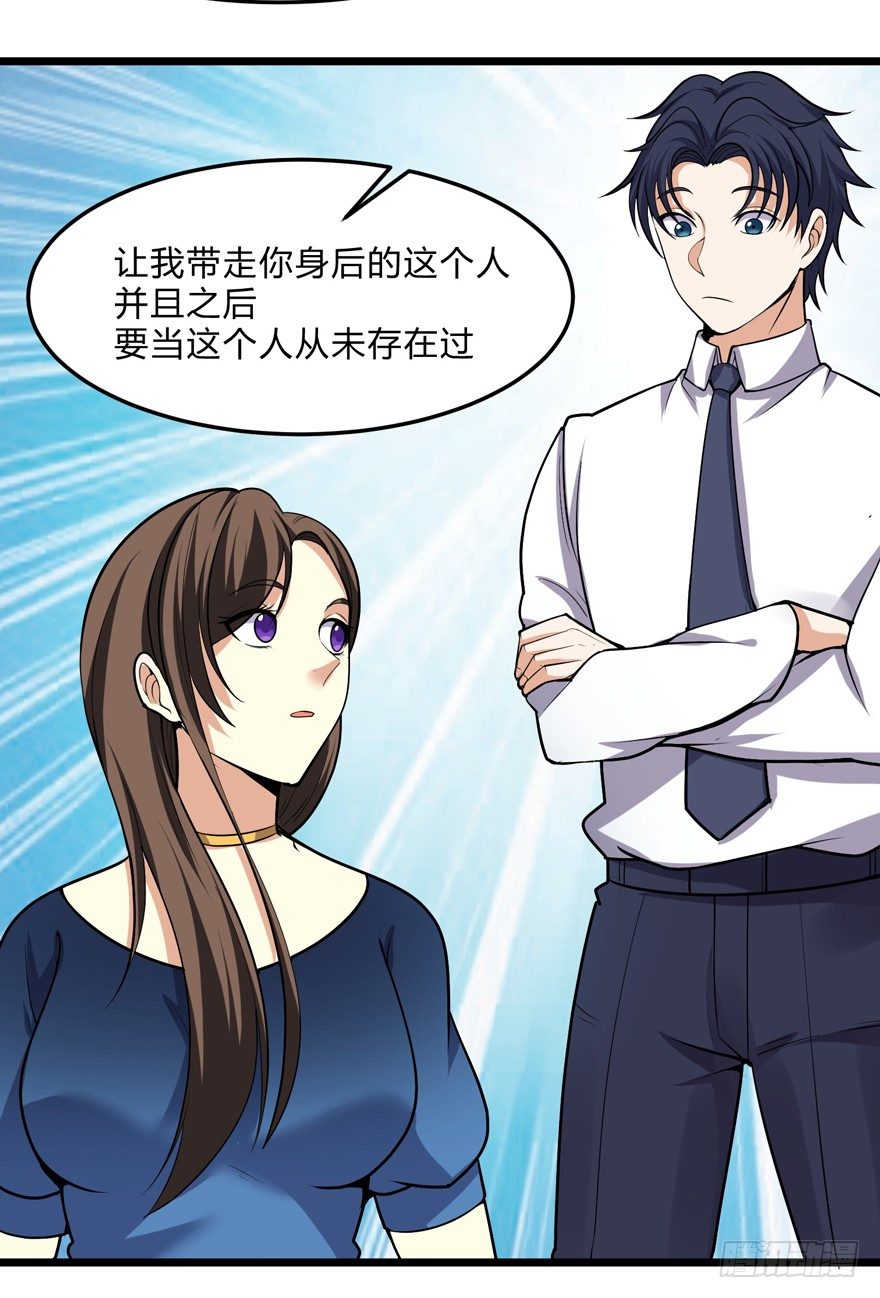 这个保安有点邪韩漫全集-第二十五话无删减无遮挡章节图片 