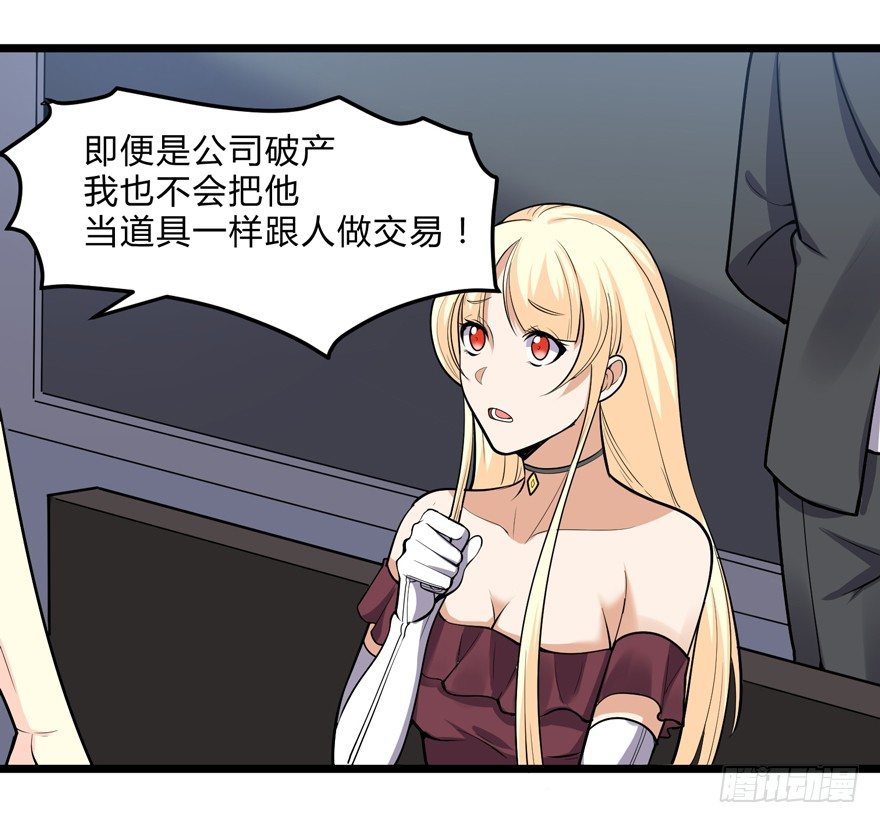 这个保安有点邪韩漫全集-第二十五话无删减无遮挡章节图片 