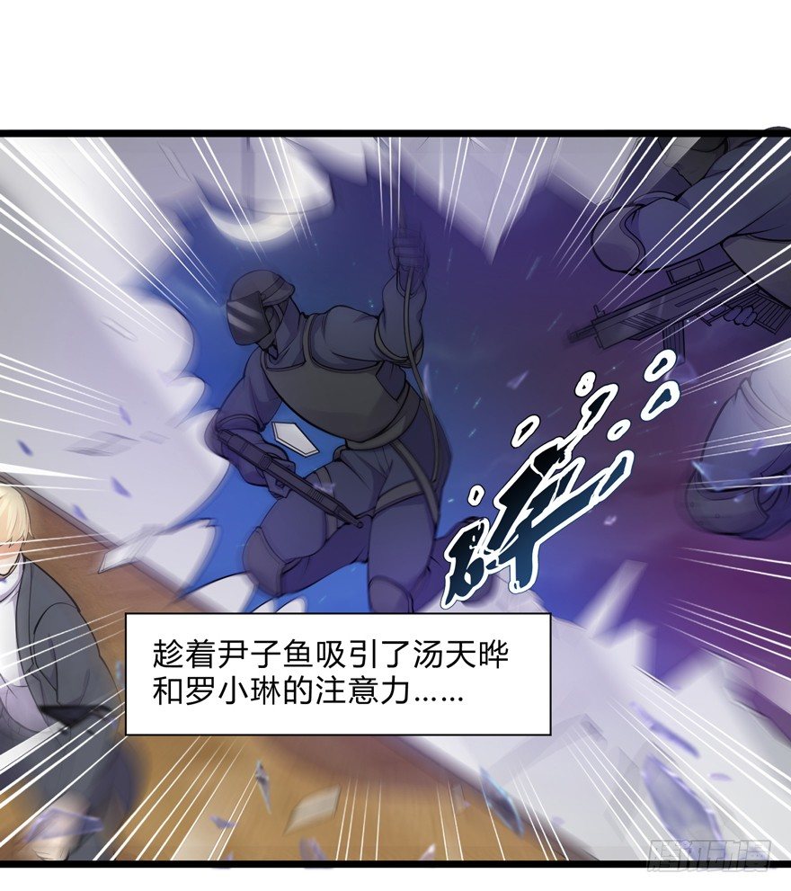 这个保安有点邪韩漫全集-第二十五话无删减无遮挡章节图片 