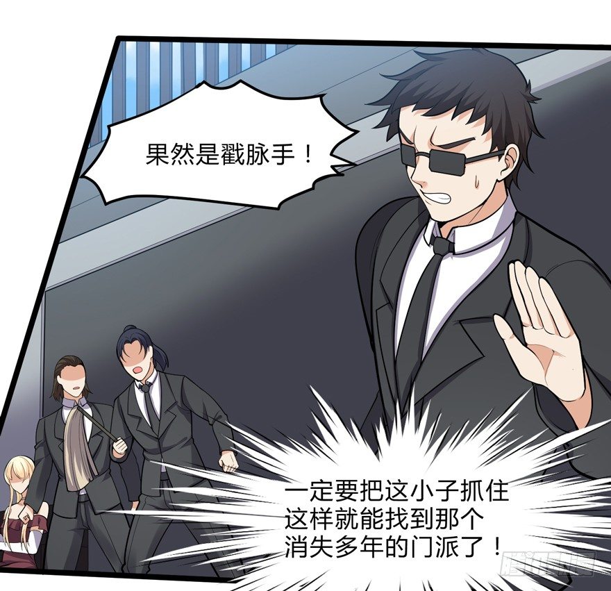 这个保安有点邪韩漫全集-第二十五话无删减无遮挡章节图片 