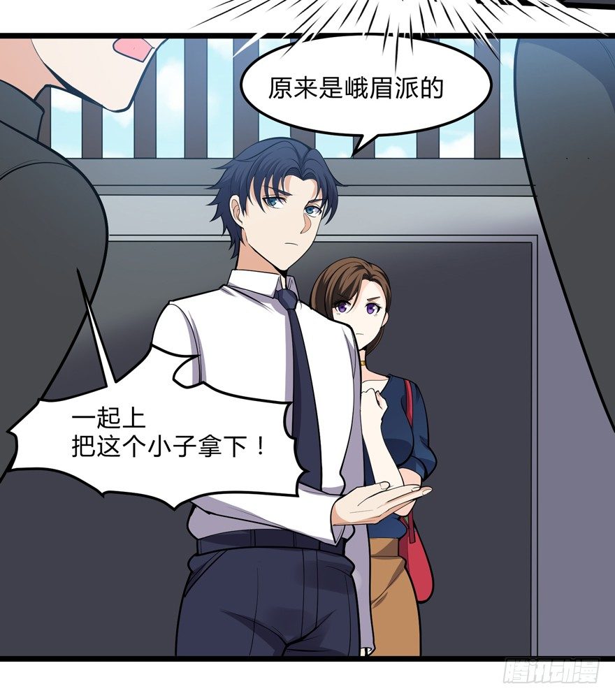 这个保安有点邪韩漫全集-第二十五话无删减无遮挡章节图片 