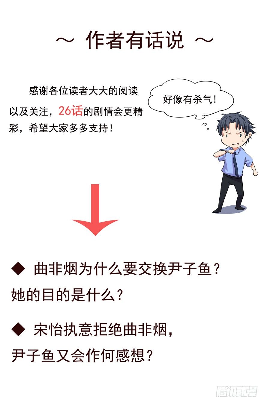 这个保安有点邪韩漫全集-第二十五话无删减无遮挡章节图片 