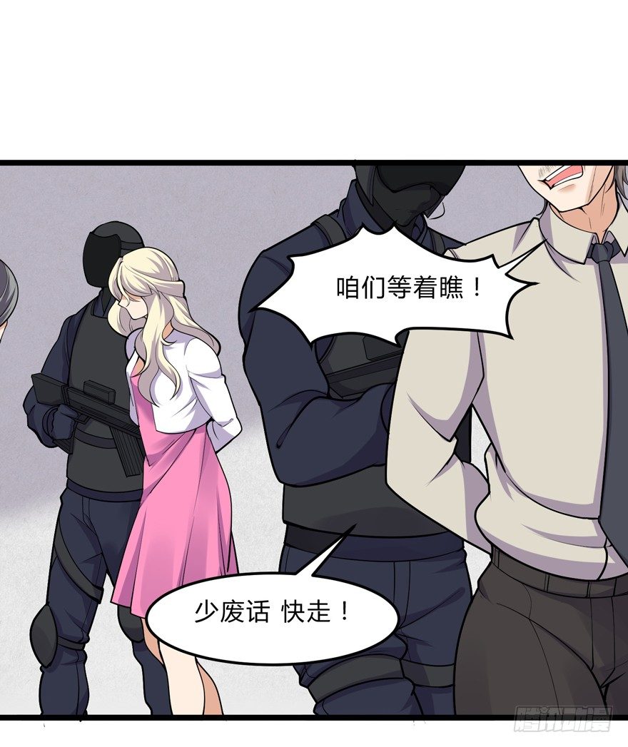 这个保安有点邪韩漫全集-第二十五话无删减无遮挡章节图片 