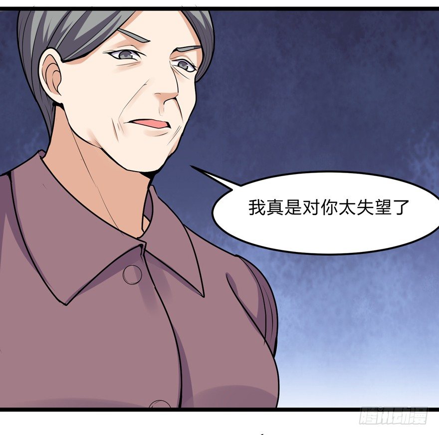 这个保安有点邪韩漫全集-第二十五话无删减无遮挡章节图片 