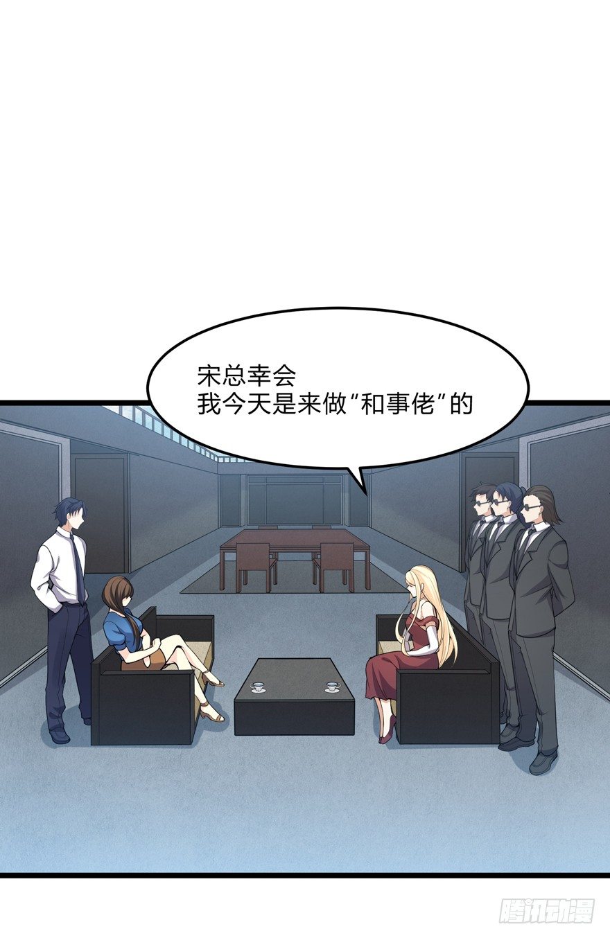 这个保安有点邪韩漫全集-第二十五话无删减无遮挡章节图片 