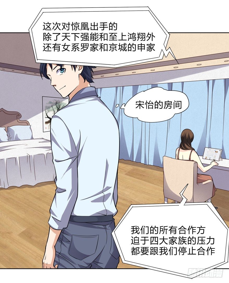 这个保安有点邪韩漫全集-第二十六话无删减无遮挡章节图片 