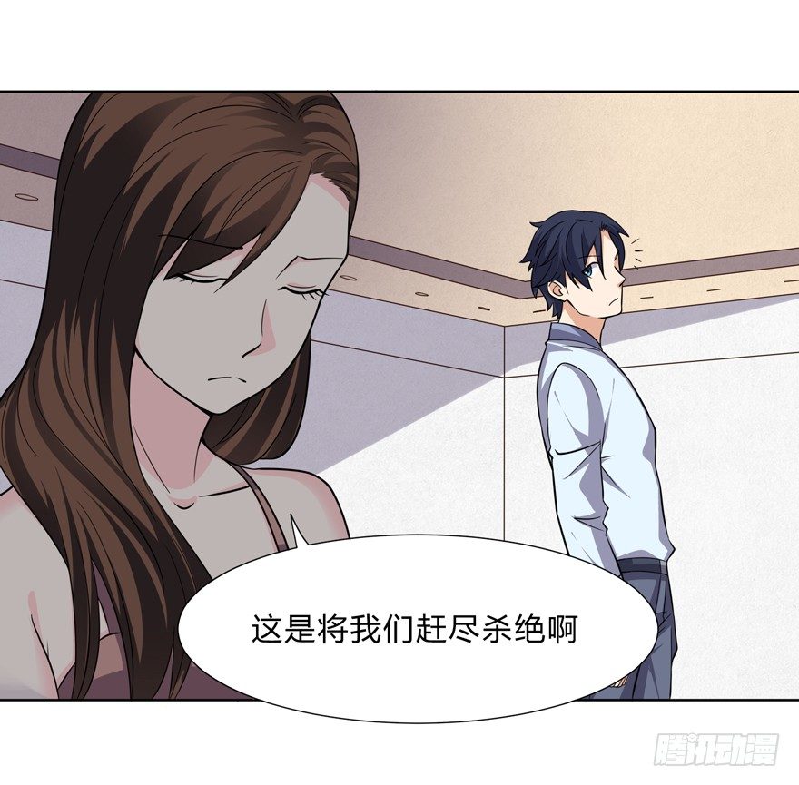 这个保安有点邪韩漫全集-第二十六话无删减无遮挡章节图片 
