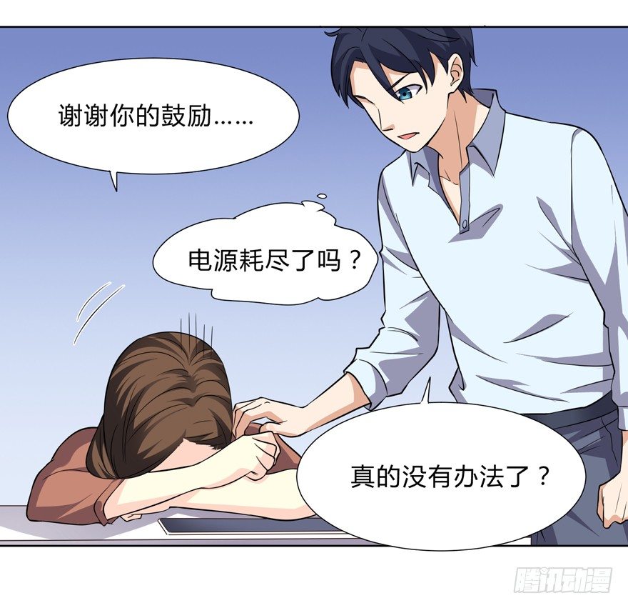 这个保安有点邪韩漫全集-第二十六话无删减无遮挡章节图片 