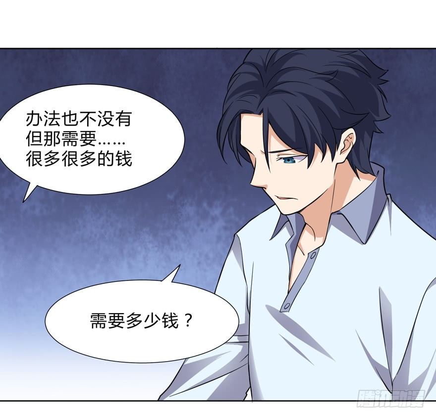 这个保安有点邪韩漫全集-第二十六话无删减无遮挡章节图片 