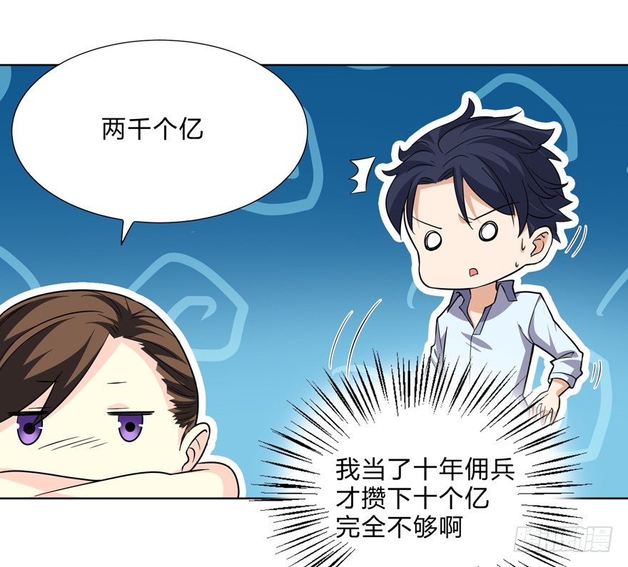 这个保安有点邪韩漫全集-第二十六话无删减无遮挡章节图片 