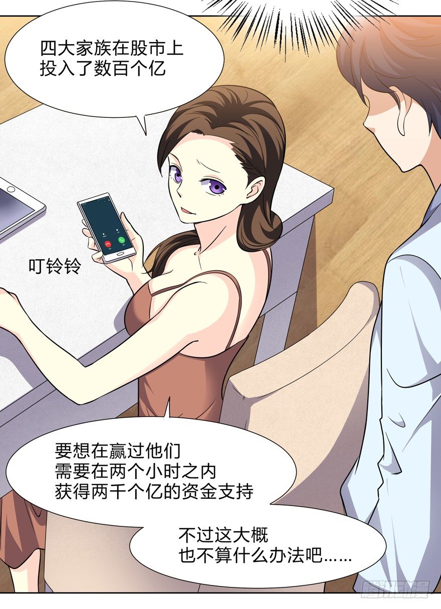 这个保安有点邪韩漫全集-第二十六话无删减无遮挡章节图片 