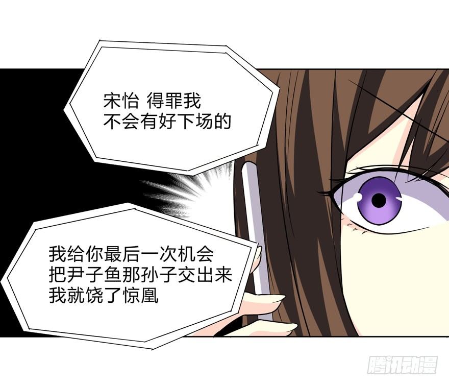 这个保安有点邪韩漫全集-第二十六话无删减无遮挡章节图片 