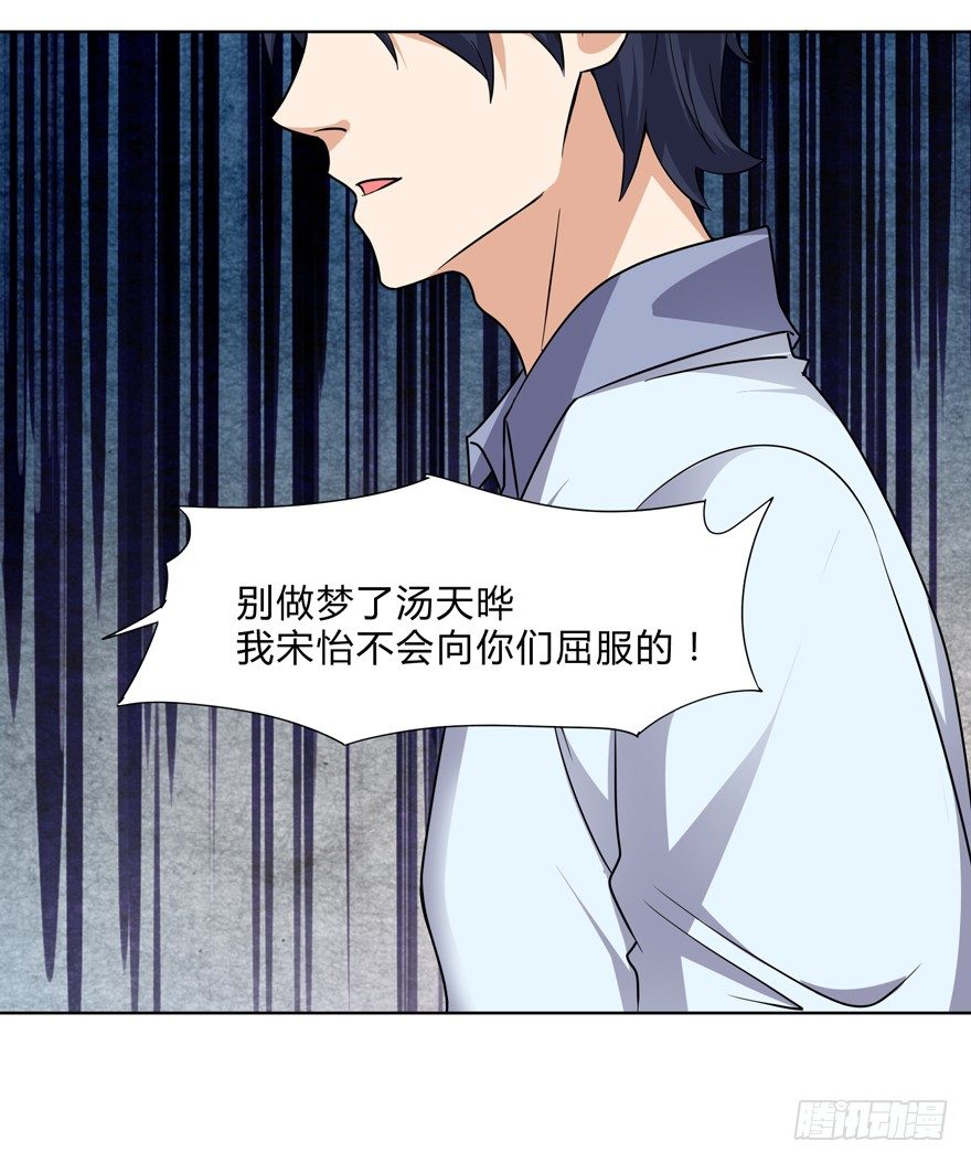 这个保安有点邪韩漫全集-第二十六话无删减无遮挡章节图片 