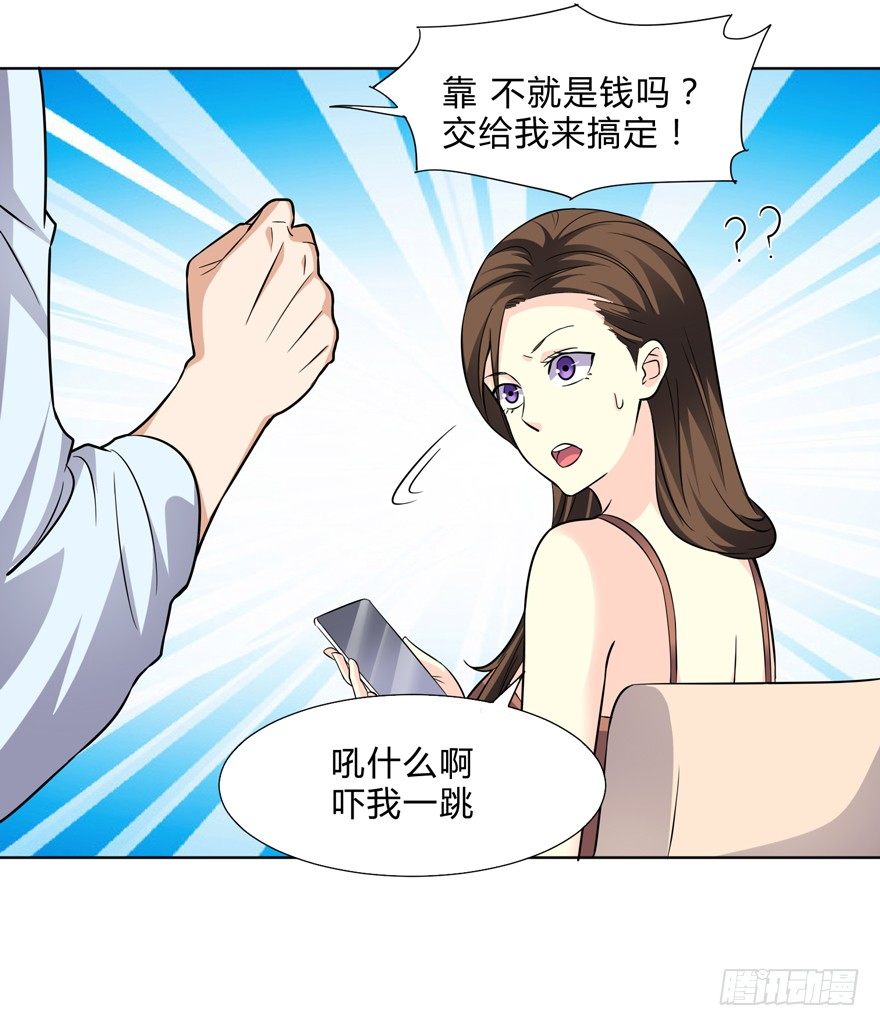 这个保安有点邪韩漫全集-第二十六话无删减无遮挡章节图片 