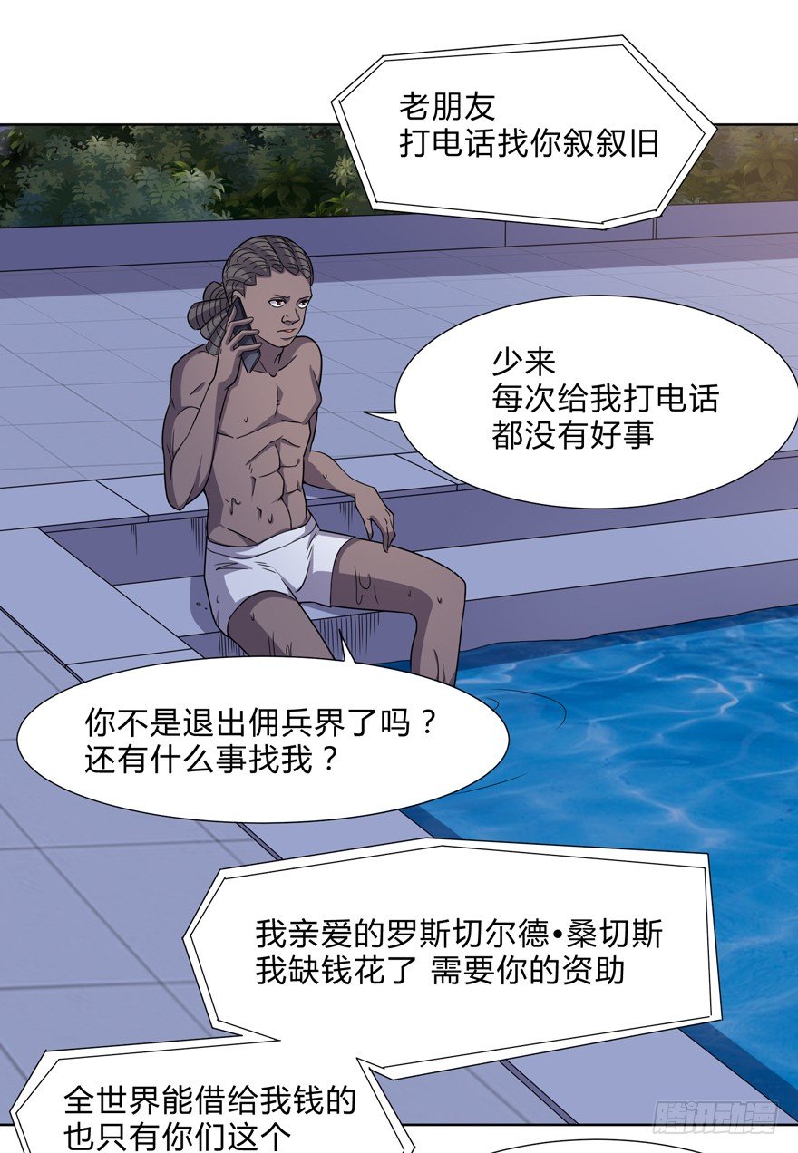 这个保安有点邪韩漫全集-第二十六话无删减无遮挡章节图片 