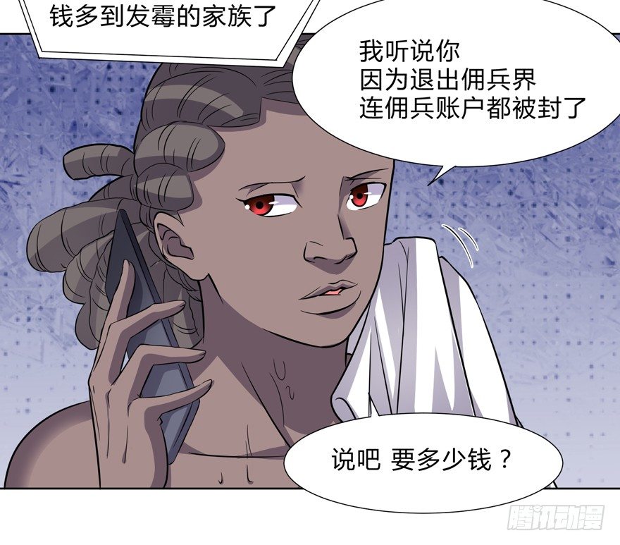 这个保安有点邪韩漫全集-第二十六话无删减无遮挡章节图片 