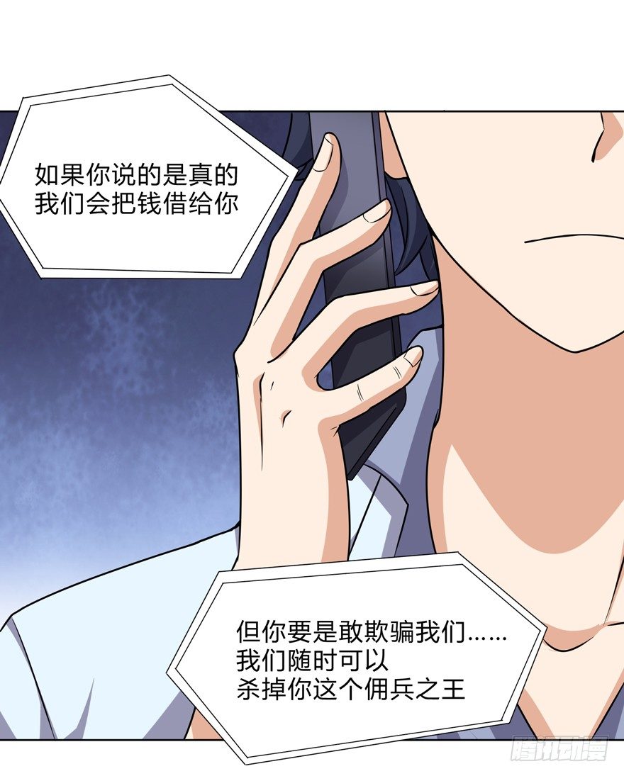 这个保安有点邪韩漫全集-第二十六话无删减无遮挡章节图片 