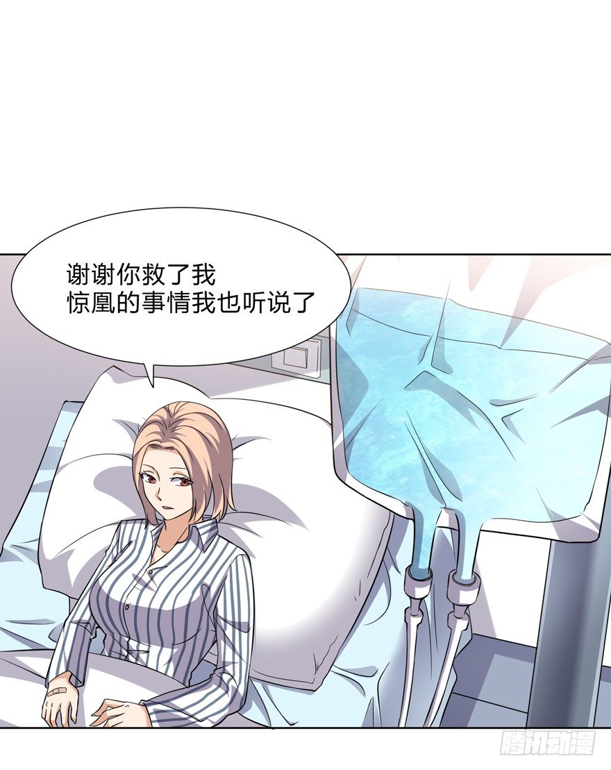 这个保安有点邪韩漫全集-第二十六话无删减无遮挡章节图片 