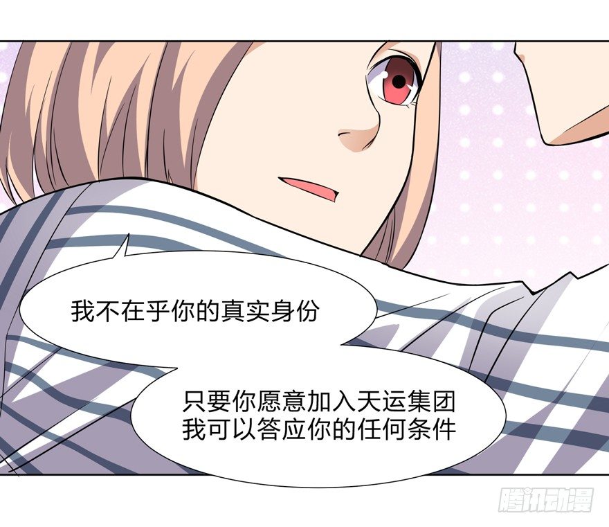 这个保安有点邪韩漫全集-第二十六话无删减无遮挡章节图片 