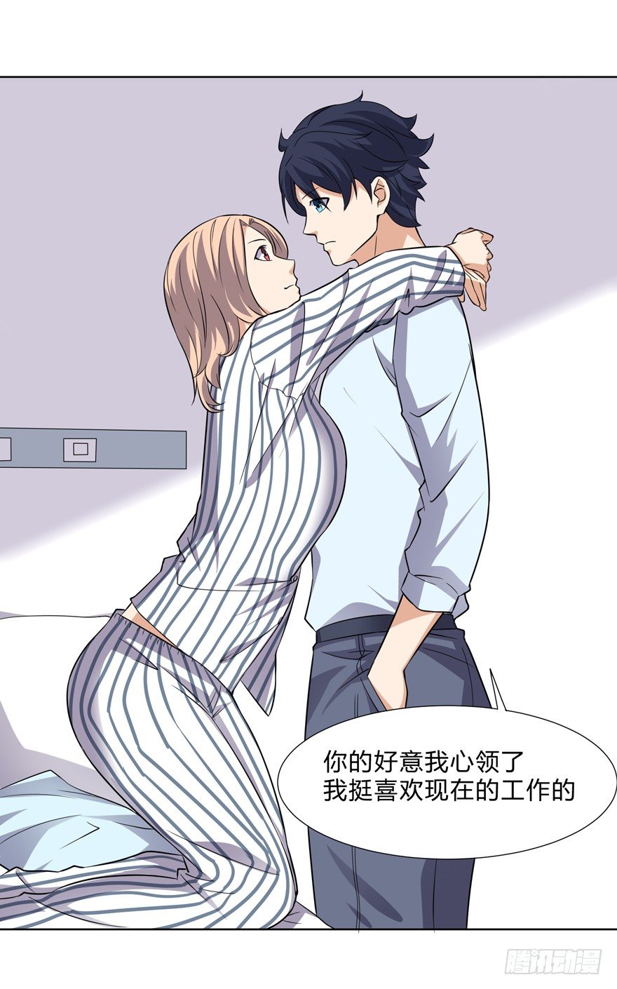 这个保安有点邪韩漫全集-第二十六话无删减无遮挡章节图片 