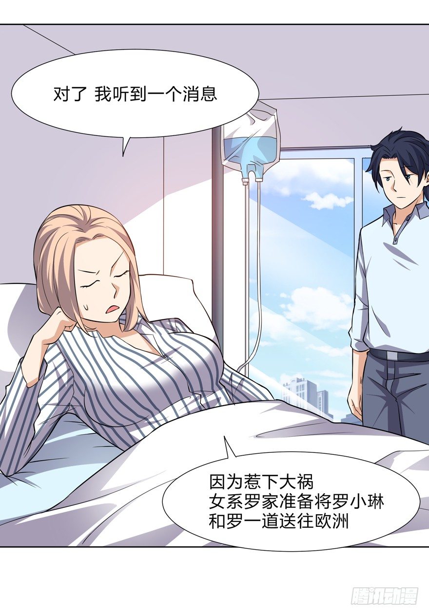 这个保安有点邪韩漫全集-第二十六话无删减无遮挡章节图片 