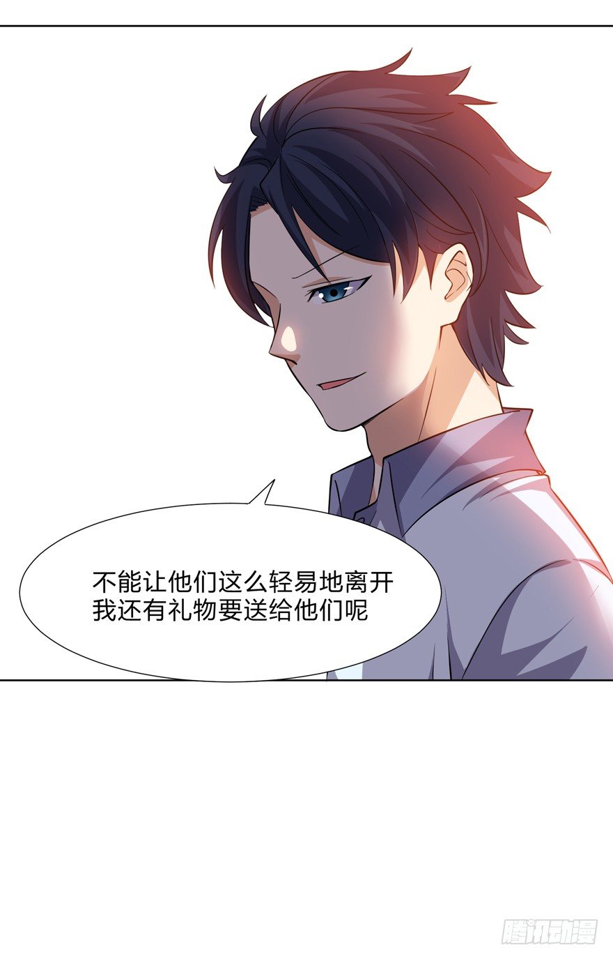 这个保安有点邪韩漫全集-第二十六话无删减无遮挡章节图片 