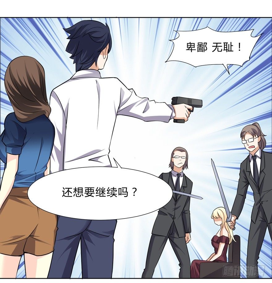 这个保安有点邪韩漫全集-第二十六话无删减无遮挡章节图片 