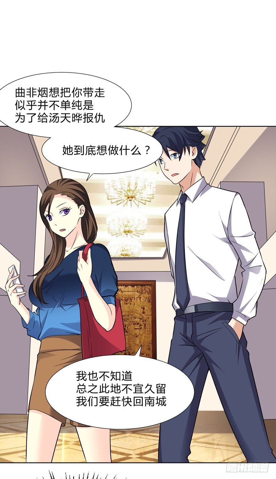 这个保安有点邪韩漫全集-第二十六话无删减无遮挡章节图片 