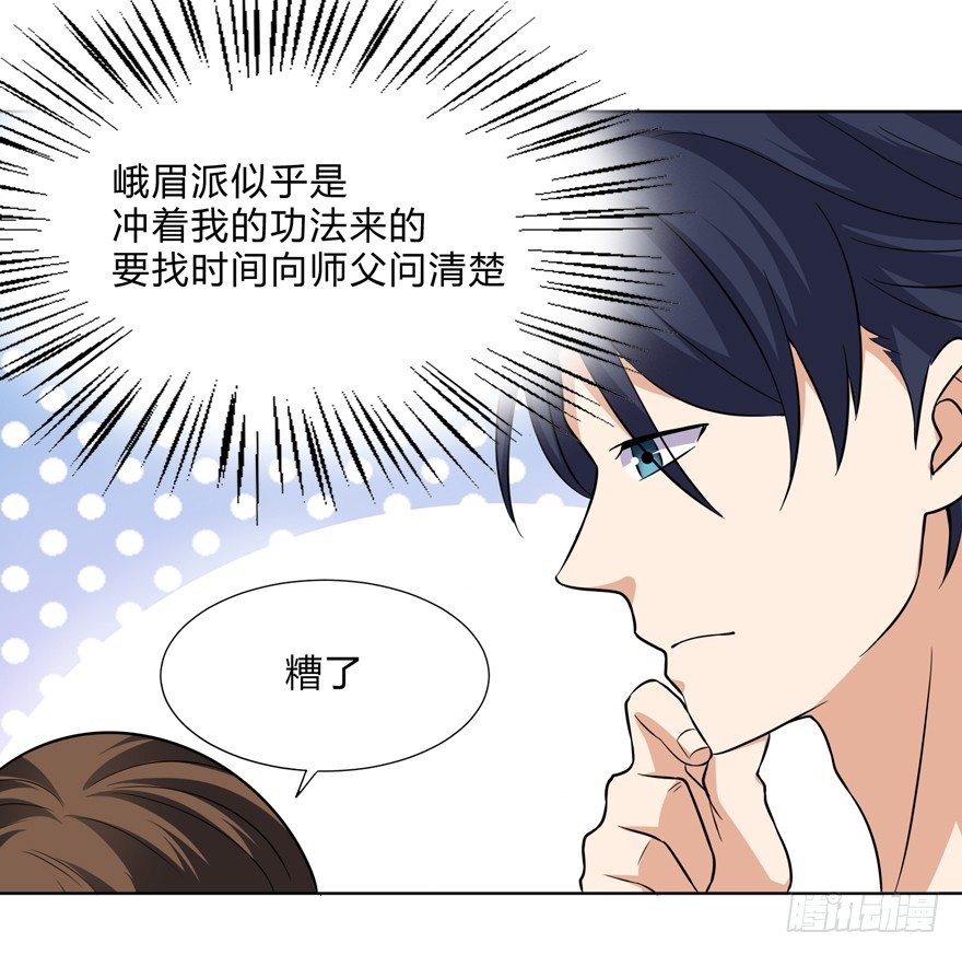 这个保安有点邪韩漫全集-第二十六话无删减无遮挡章节图片 