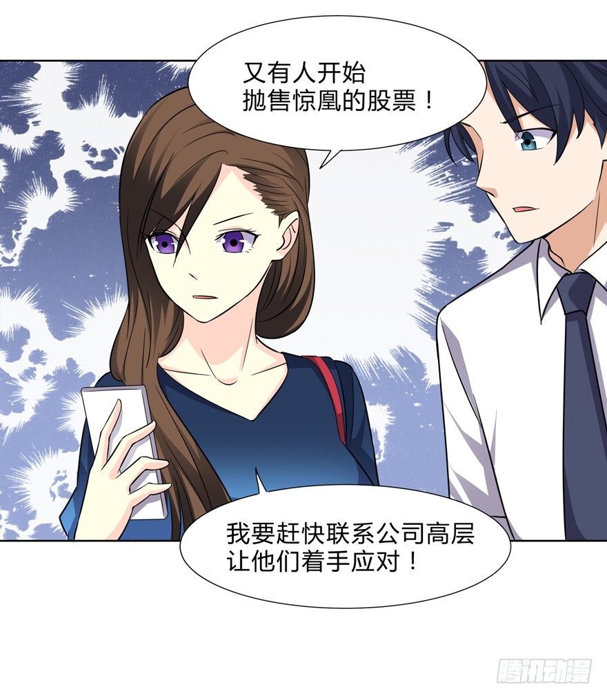 这个保安有点邪韩漫全集-第二十六话无删减无遮挡章节图片 