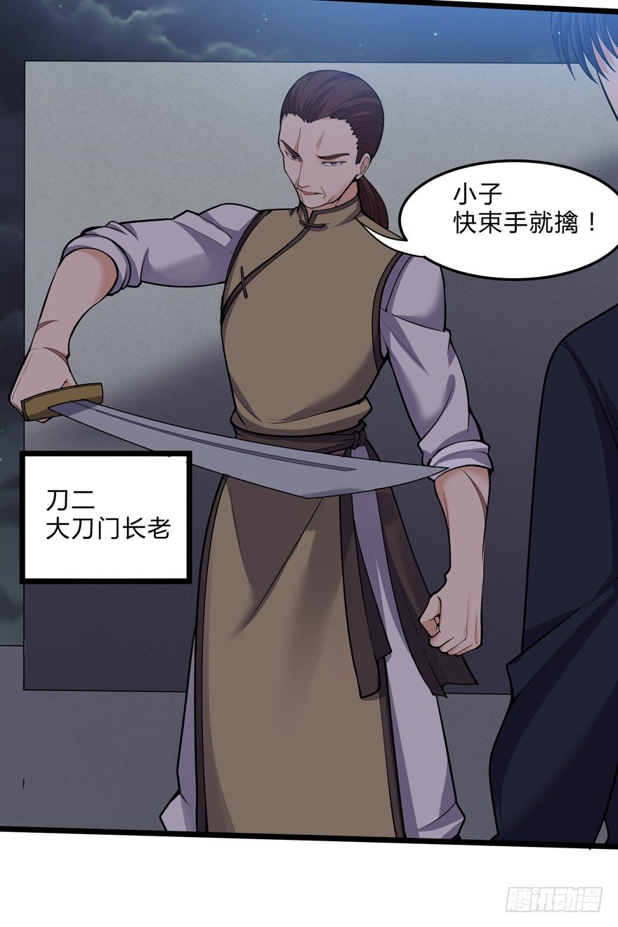 这个保安有点邪韩漫全集-第二十七话无删减无遮挡章节图片 